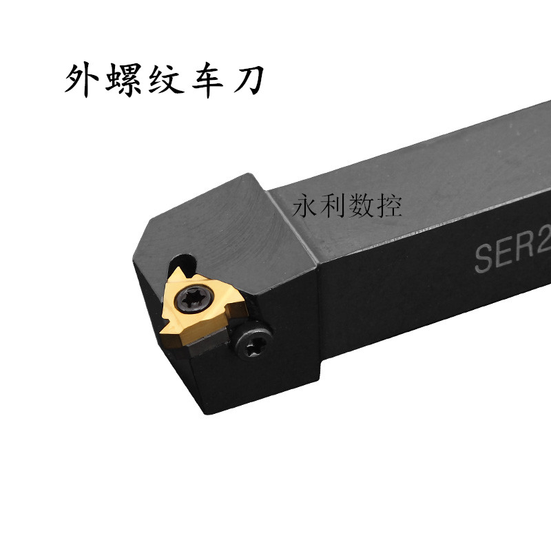 数控车刀 外螺纹刀杆ser2020k16/2525m16梯形螺纹刀具 车床车刀杆