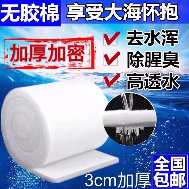 鱼缸过滤棉过滤网手撕棉生化棉高密度净化加厚海绵海鲜过滤器材料