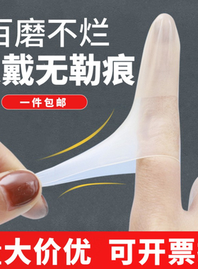切口磨砂手指套保护透明一次性防滑工业超薄劳保乳胶无尘防护指套