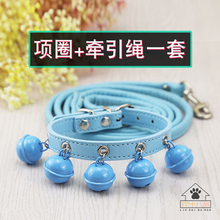 PU皮狗狗牵引绳泰迪博美狗链子小型犬宠物用品小狗铃铛遛狗绳幼犬