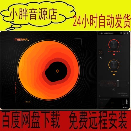 OutputThermal失真效果器