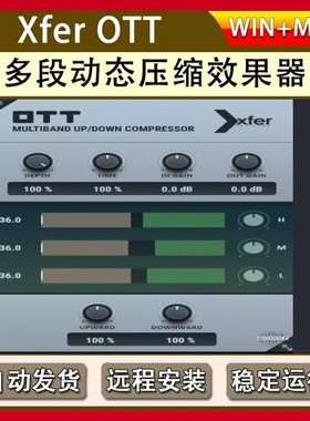 Xfer OTT   1.37 多段压缩器电子乐压缩 效果器 插件 WIN MAC