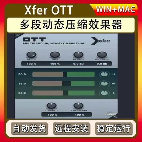 XferOTT软音源效果器