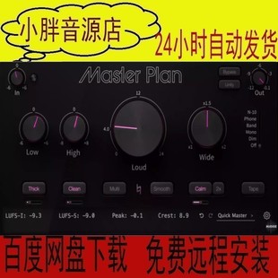 Hack MAC Master 1.59母带处理链响度饱和磁带 Plan Musik