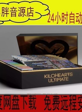 KiloHearts Toolbox Ultimate 2 综合效果器套装