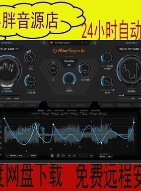 创意滤波器效果器CableGuys FilterShaper XL特殊处理插件 WIN