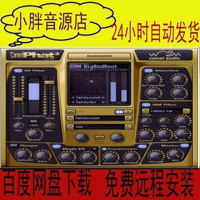 CamelAudioamelPhat插件效果器