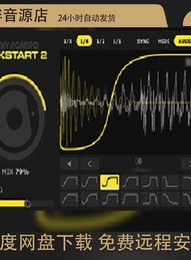 Nicky Romero Kickstart  2 DJ低鼓侧链压缩 PCMAC Kickstart