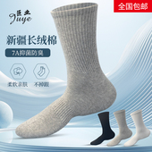 新疆长绒棉袜子巨业袜业7A抗菌男式 纯棉秋冬高筒袜防臭棉袜高筒袜