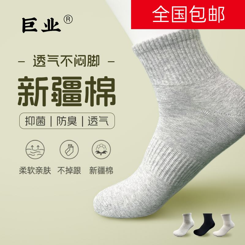 新疆唐锦袜业秋冬纯棉袜7A抗菌袜