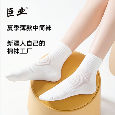 新疆棉春夏薄款7A抗菌无骨网眼袜