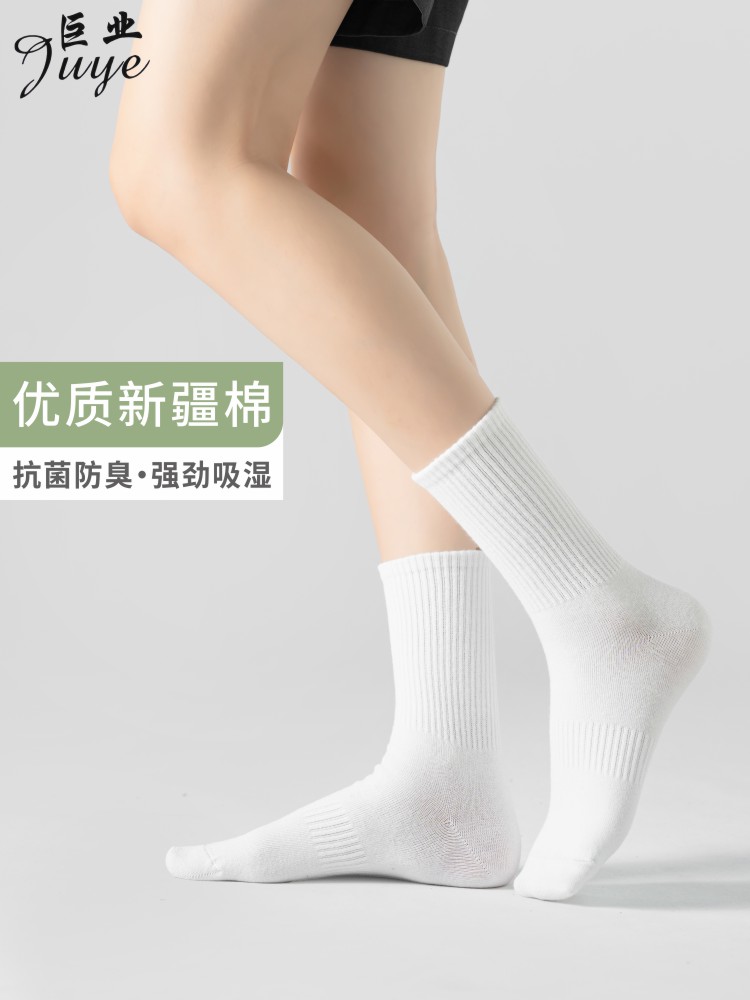 新疆棉男袜子7A抗菌无骨袜防臭袜巨业棉袜透气四季袜男式高筒女袜
