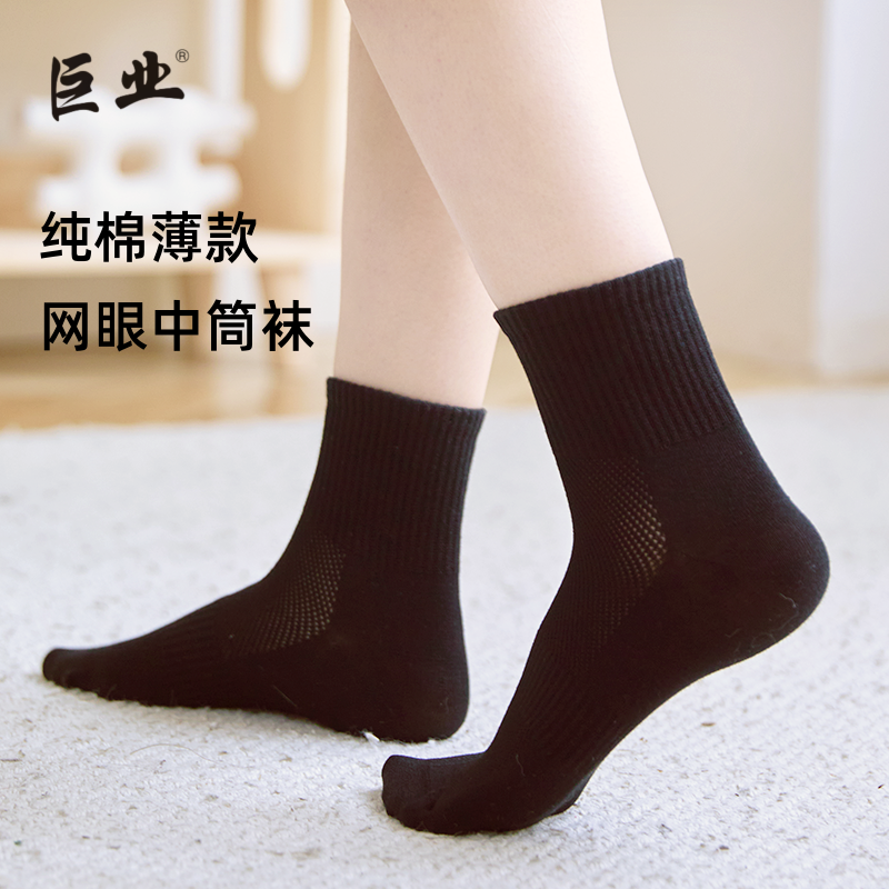 2026新款网眼薄款无骨袜中筒防臭袜男式薄袜子新疆棉7A抗菌女式袜