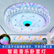 创意简约音乐LED卧室灯现代浪漫婚房智能蓝牙房间客厅吸顶灯饰具