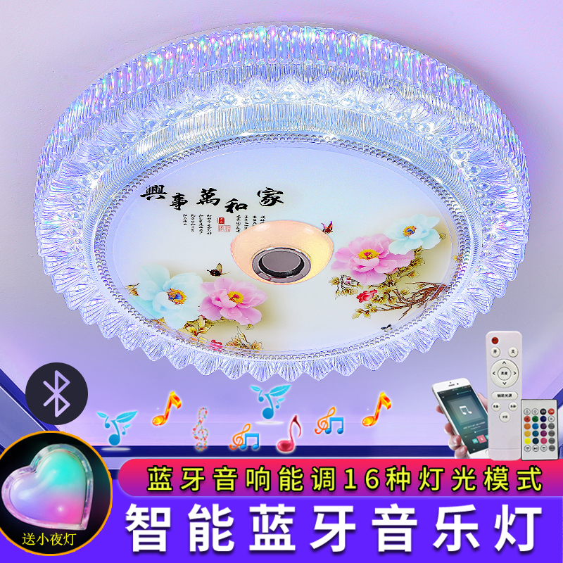 圆形现代简约音乐LED卧室创意浪漫婚房智能蓝牙房间客厅吸顶灯饰-封面