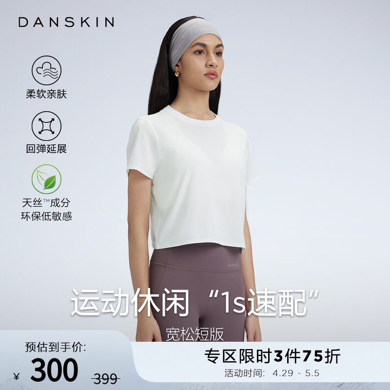 DANSKIN运动短袖Basic短版宽松T恤舒爽莫代尔上衣修身圆领罩衫女