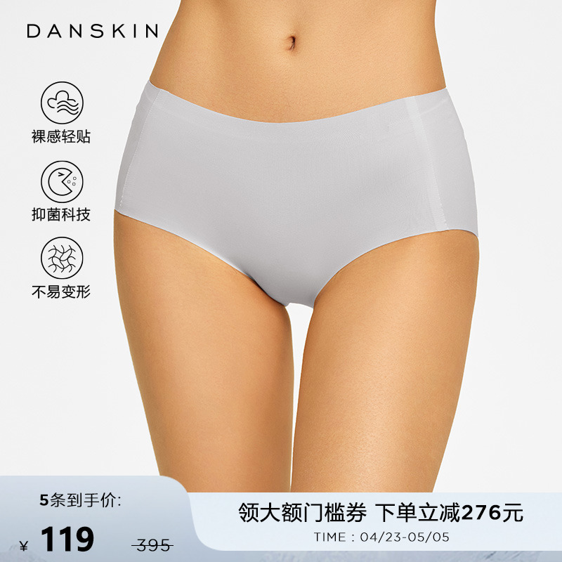 高弹无痕运动内裤女DANSKIN