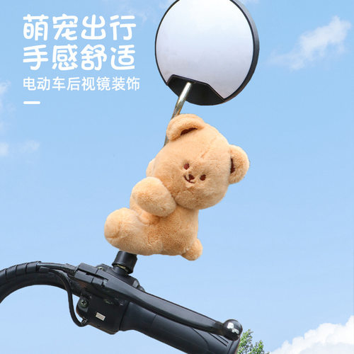立马h5电动车后视镜装饰玩偶摆件H7米朵H6多萌CG1CG5电瓶公仔挂件