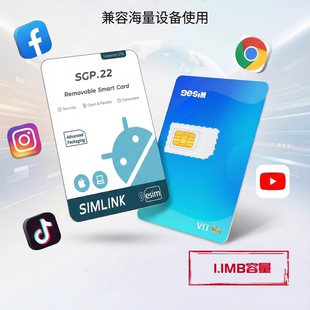 顺丰 包邮 9eSIM esim转sim卡1M大内存实体苹果安卓均可写入 MAX