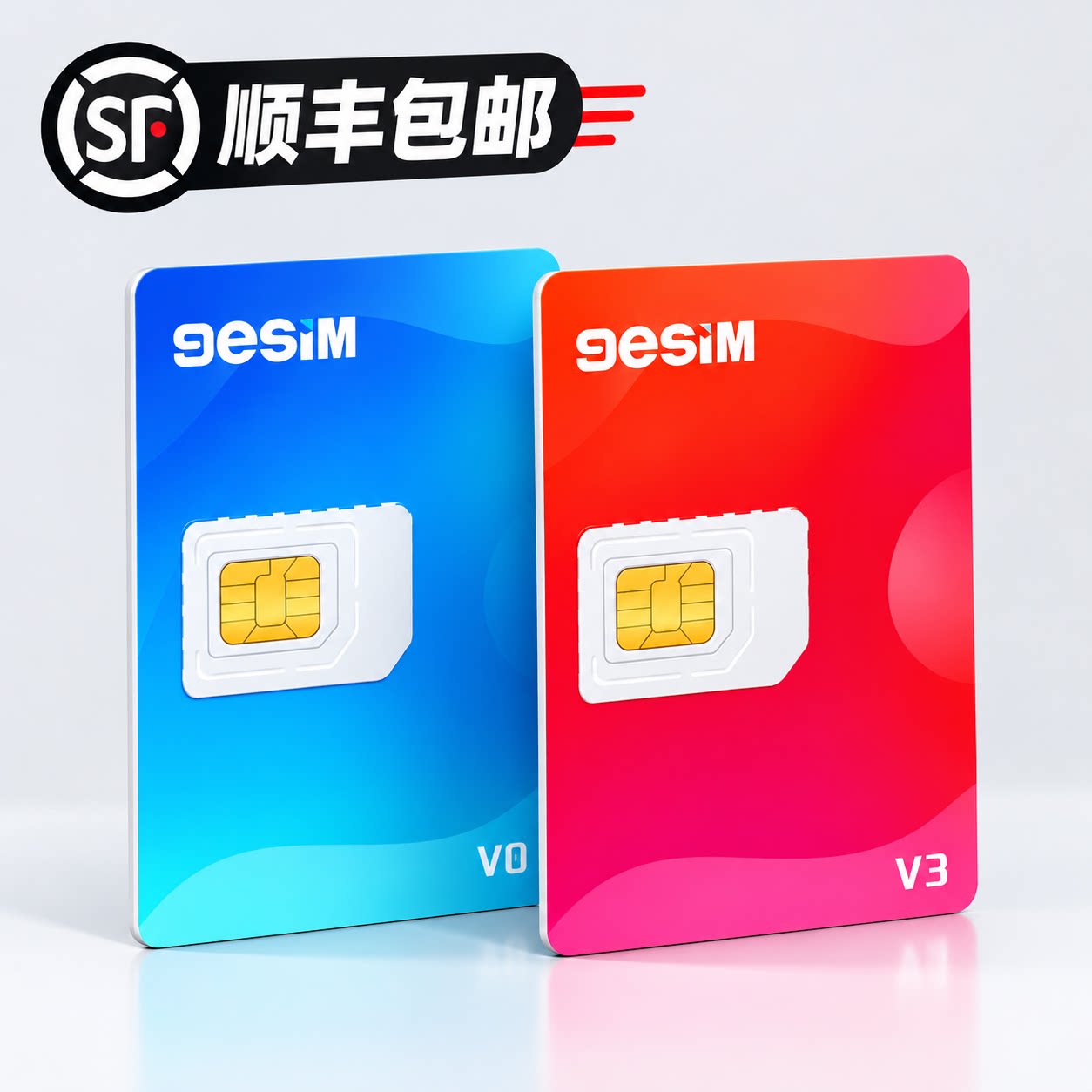 顺丰包邮9esim卡V0/V3 ESIM转实体SIM卡支持读卡器苹果\安卓写入