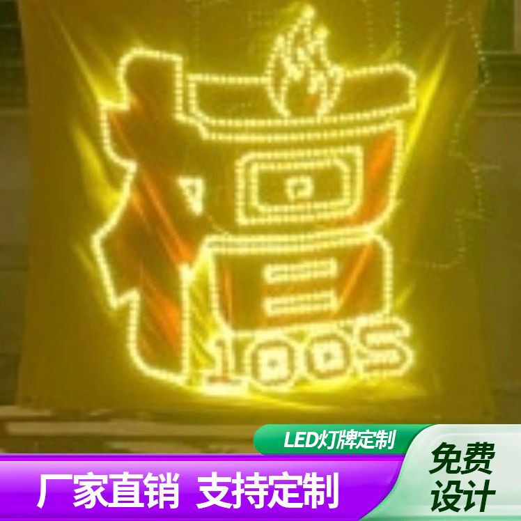 檀健次粉丝应援定制超薄纱布折叠手机大小LED灯牌定制团购款