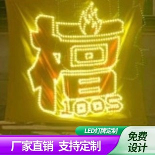 檀健次粉丝应援定制超薄纱布折叠手机大小LED灯牌定制团购款