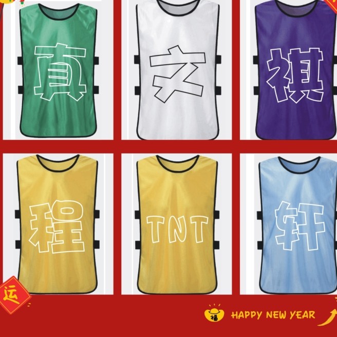 TNT时代少年团背心马甲灯牌新款刘耀文宋亚轩马嘉祺丁程鑫演唱会