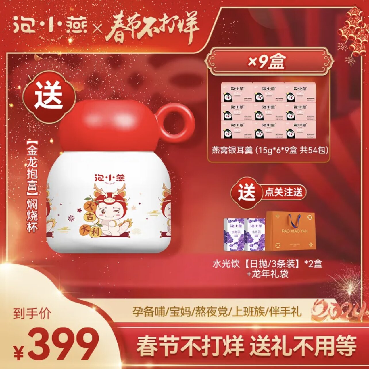 【直播专享】燕子约燕窝即食营养马来西亚金丝燕冰糖鲜泡鲜炖燕窝