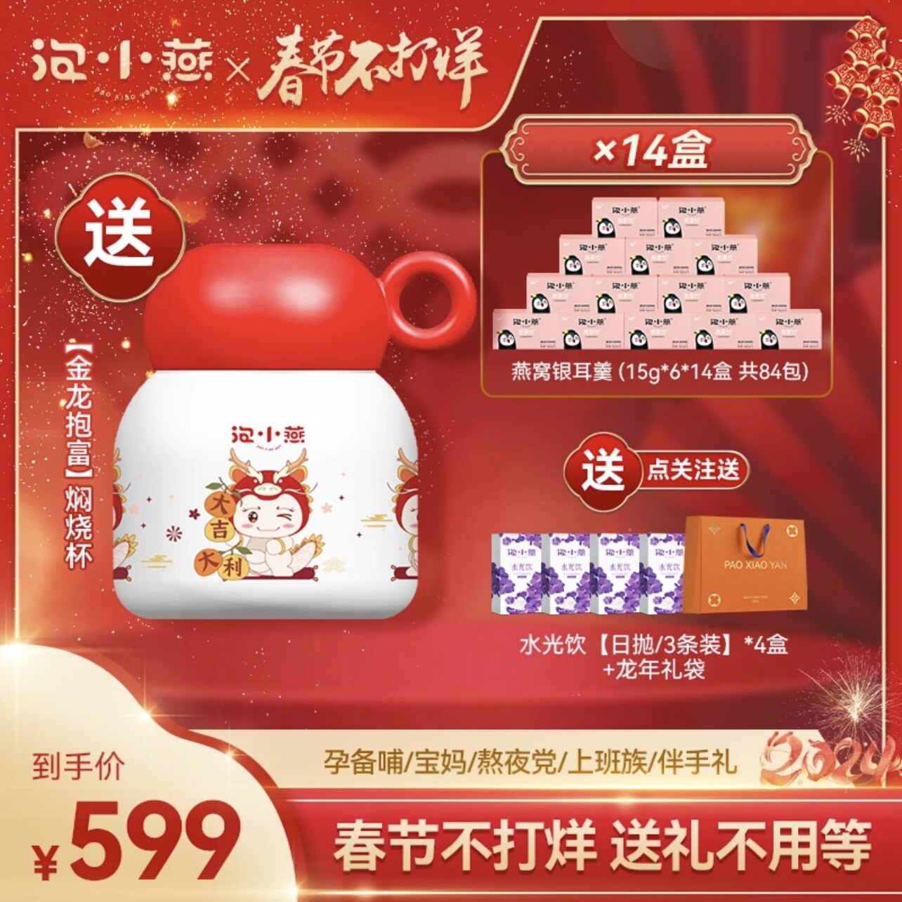 【直播专享】燕子约燕窝饮即食燕窝营养滋补马来西亚鲜泡鲜炖燕窝