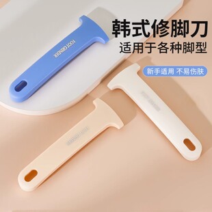 修脚刀专业去死皮刮脚后跟脚底老茧脚皮磨脚工具韩国防刮破死皮刀