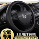 通用改装 宝骏730 专用运动皮套 310W方向盘套把套 四季 560 510