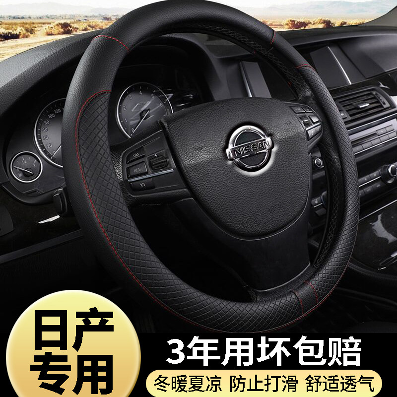 东风日产14代轩逸方向盘套真皮手缝 专用2020款轩逸方向盘套汽车