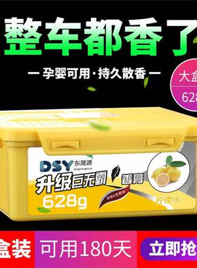 车在栽香水车截裁香水汽车香水座摆件车里面放的香水车zhai香水