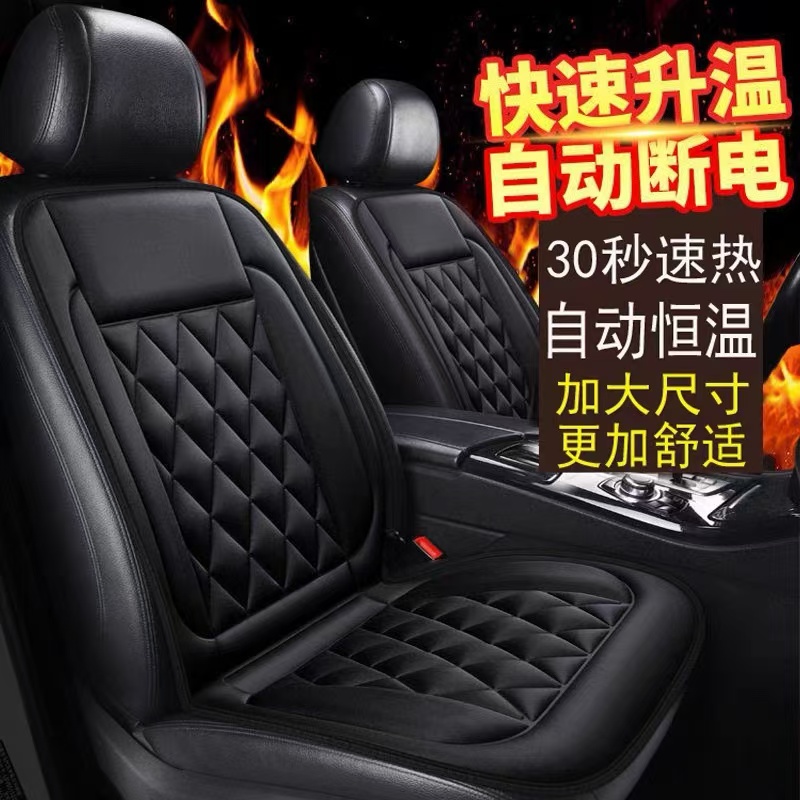 汽车加热坐垫车载座椅垫电热暖垫靠垫通用冬季新款车用12V24V座垫