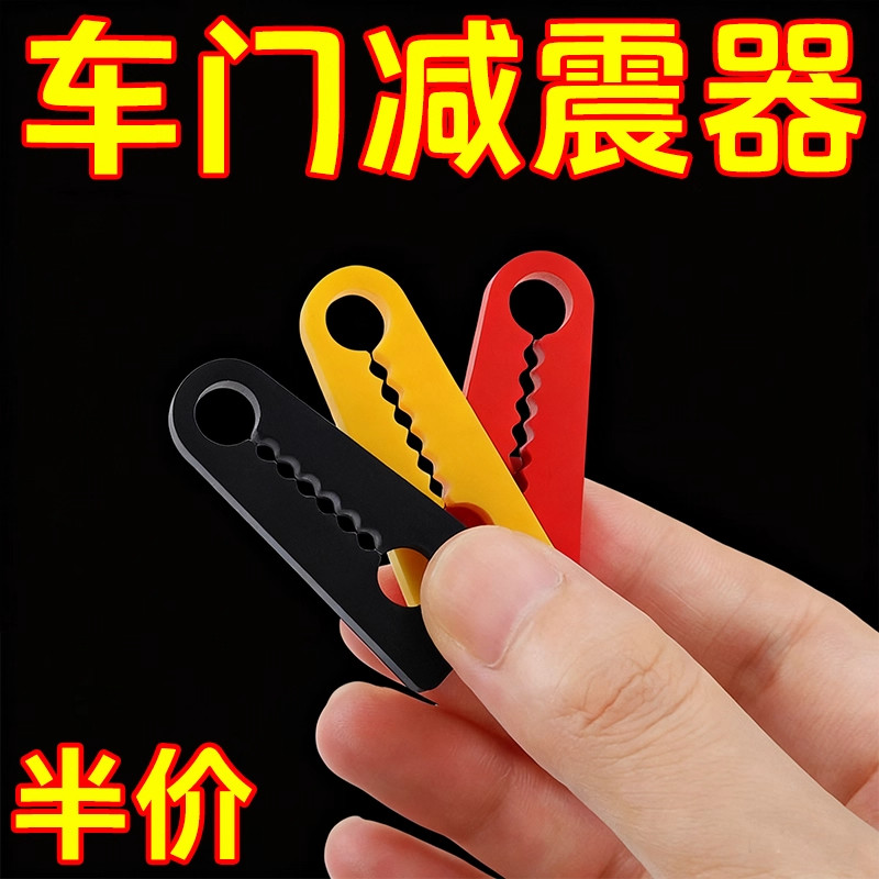 车门减震缓冲垫汽车防撞条后视镜保险杠胶条胶墩加厚关门防震垫片,汽车零部件/养护/美容/维保,减震缓冲胶,淘宝优惠券,粉丝福利购,淘宝优惠卷