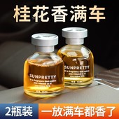 车载香水补充液大瓶专用高档精油古龙栀子花桂花海洋汽车香薰正品