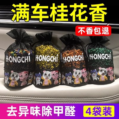 栀子花车载香薰汽车香水车内除异味高级香包挂件车用香袋饰品香氛
