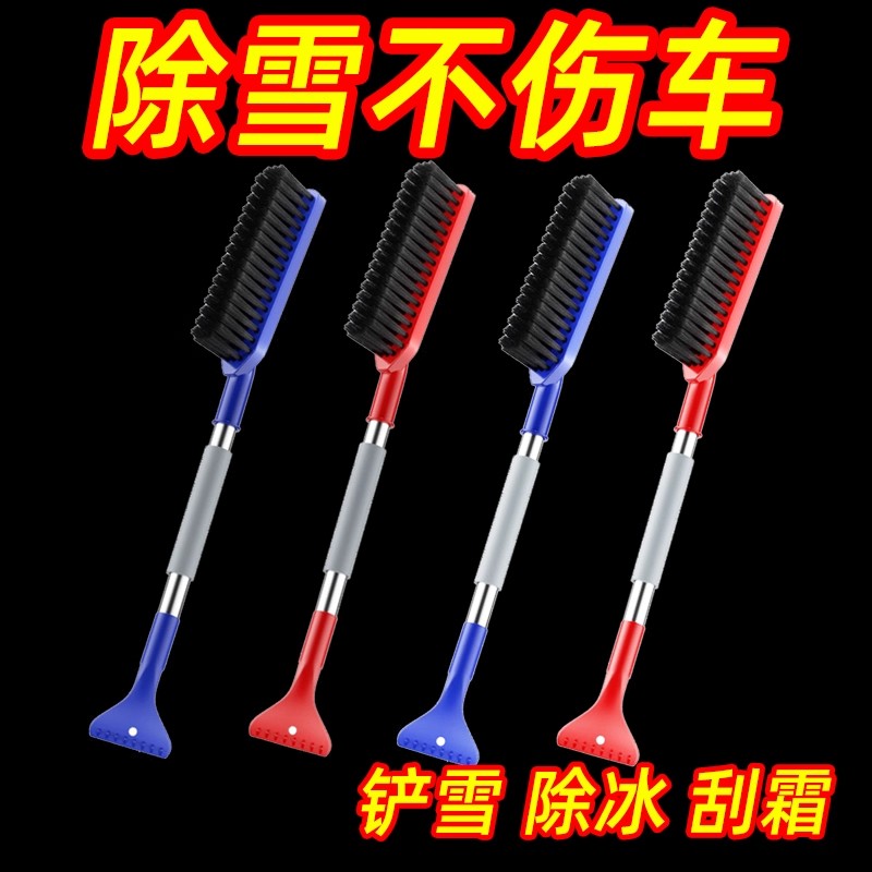 除雪铲汽车铲雪必备车用扫雪车刷冬季车窗玻璃除霜铲车载清雪工具