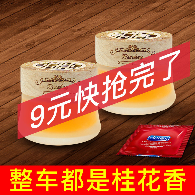 香薰汽车香膏车载香水环保韩国车上去味装饰品车内车子除味植物香