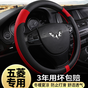 2012款 6450B面包车把套 荣光小卡单排双排方向盘套五菱荣光加长版