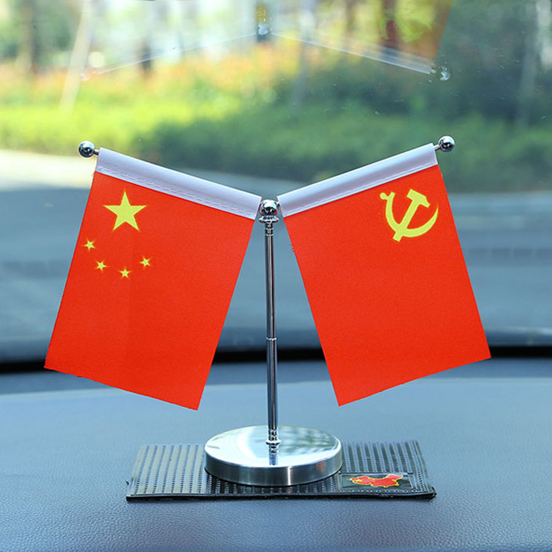 前面五星双面国旗汽车摆件小轿车车上霸气车用简约摆设防滑垫大气