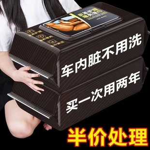 汽车内饰镀膜湿巾免洗清洁渡膜擦车神器车载湿巾汽车皮革护理湿巾