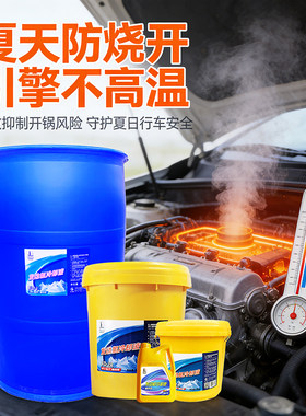 长城防冻液冷却液-40°乙二醇中国石化防冻液FD-1/2/2A/2B