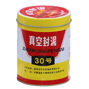 祁天牌 30号真空封泥 真空封泥30# 500g/桶正品现货速发