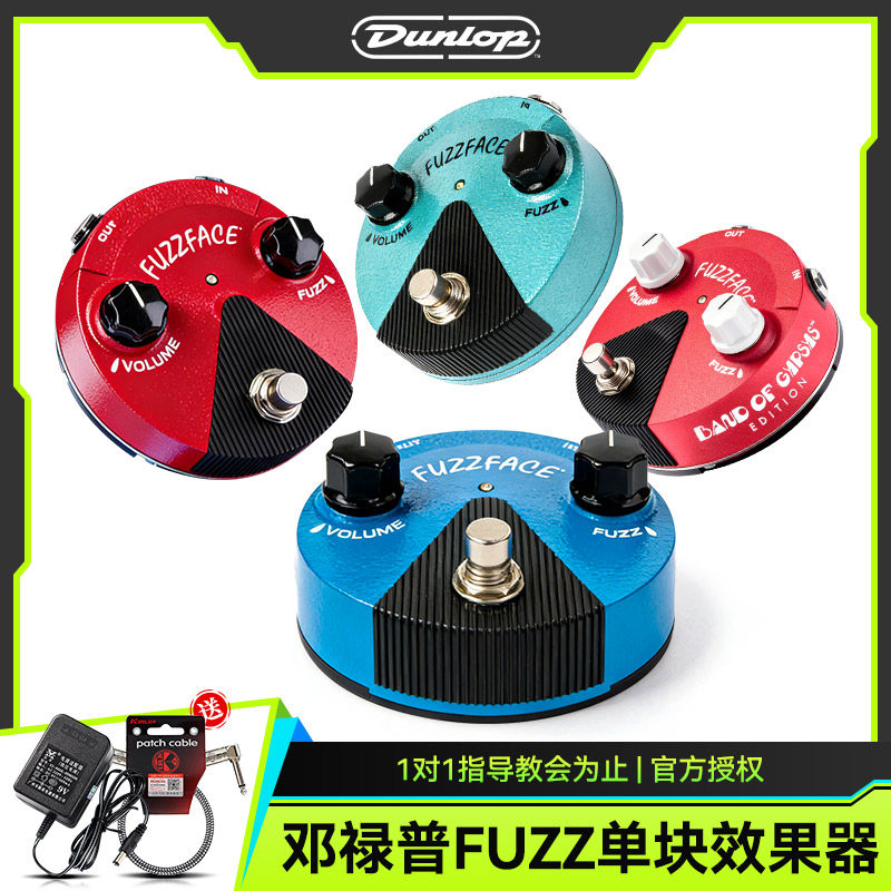邓禄普FUZZFaceFFM1/2/3/6
