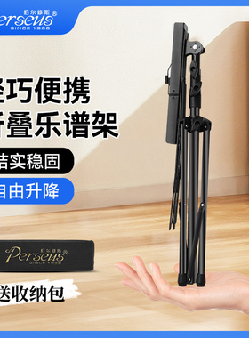 便携式小谱架吉他乐谱架可折叠曲谱琴架子古筝小提琴架子鼓歌谱台