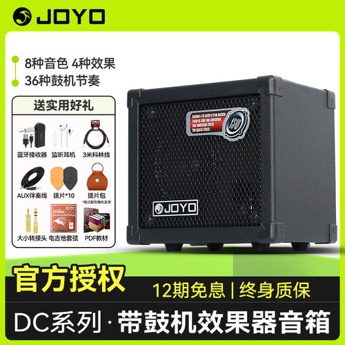 joyo电吉他音箱户外直播便携