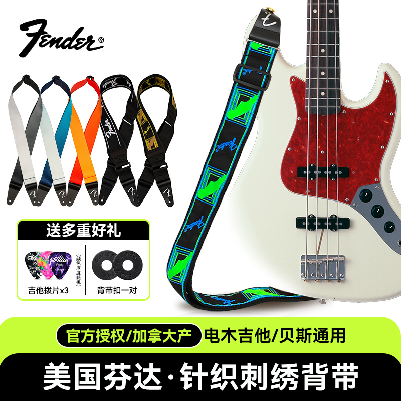 Fender芬达印花系列潮流吉他背带