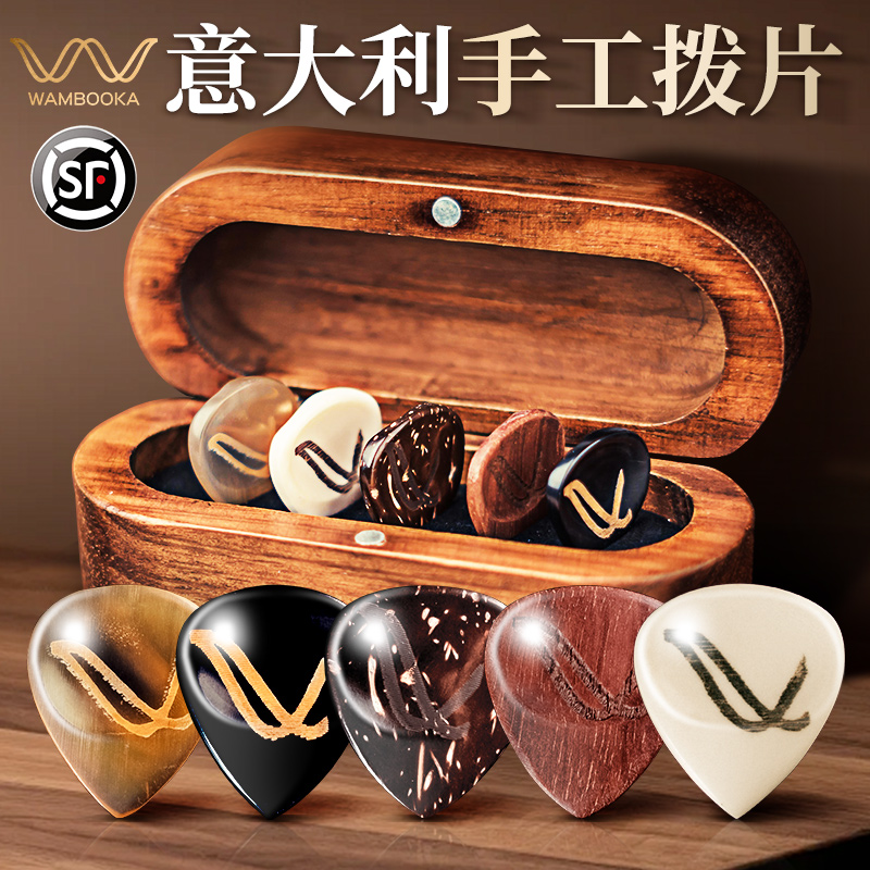 吉他拨片木盒蝶形骨质木质弹片