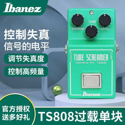 日产ibanez依班娜过载效果器